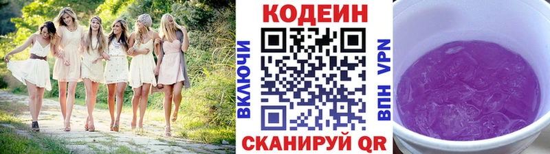 Кодеиновый сироп Lean Purple Drank  omg ТОР  Кадников  закладка 