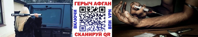 Героин хмурый Кадников