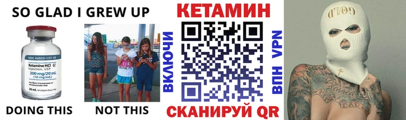 где найти   MEGA зеркало  Кетамин VHQ  Кадников 